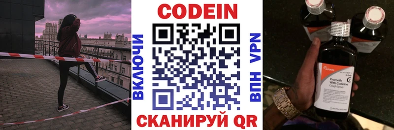 Codein напиток Lean (лин)  blacksprut как зайти  Дно  сколько стоит 