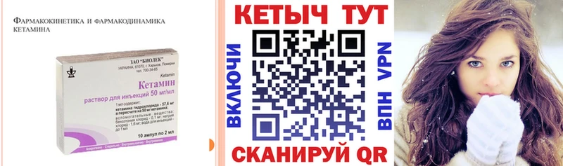 Кетамин ketamine  Дно 