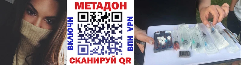МЕТАДОН мёд Дно