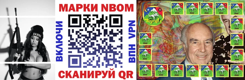 Марки N-bome 1,8мг  это состав  Дно 